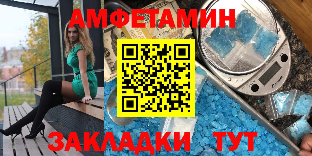 Amphetamine VHQ Гудермес