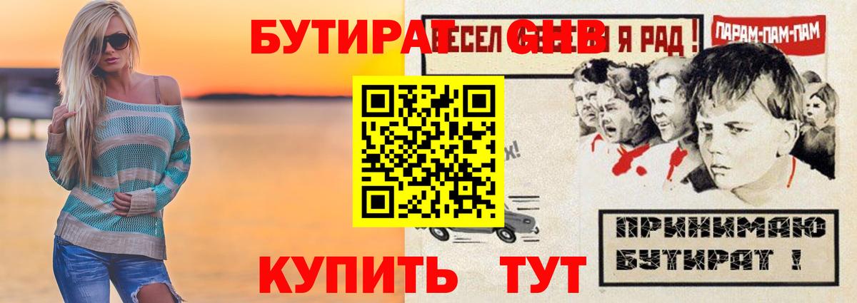 БУТИРАТ BDO 33% Гудермес