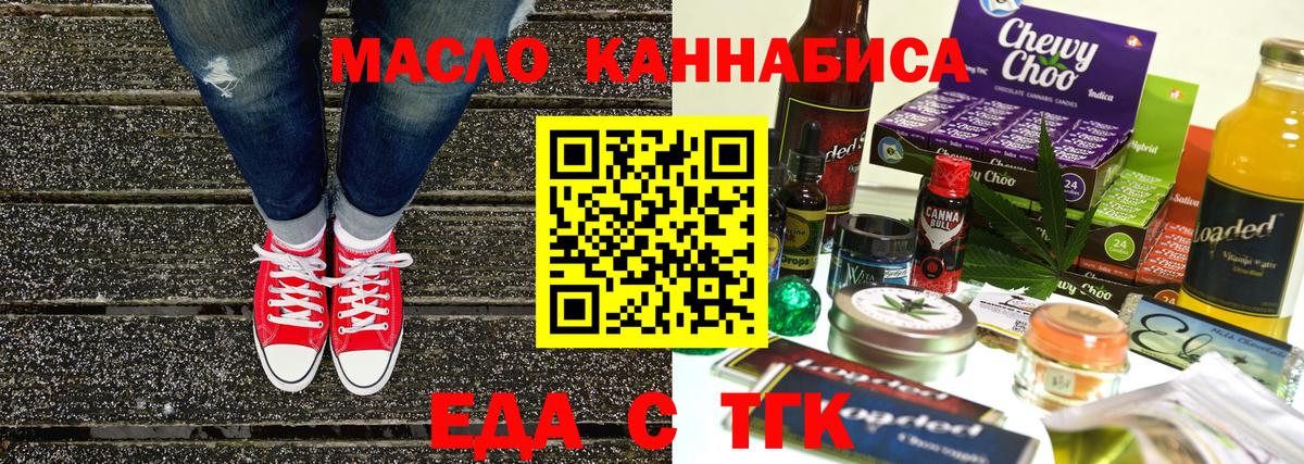 Гудермес  Еда ТГК марихуана  Вход с VPN 