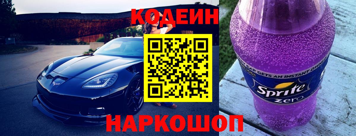 Гудермес  Codein напиток Lean (лин)  Кодеиновый сироп Lean напиток Lean (лин)  Вход с VPN 