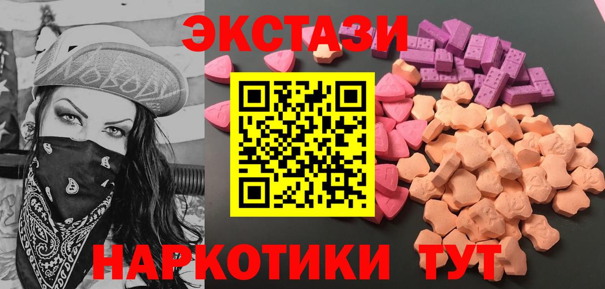 ЭКСТАЗИ 280мг Гудермес