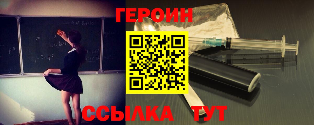 Героин  ГЕРОИН белый  Вход с VPN  Гудермес 