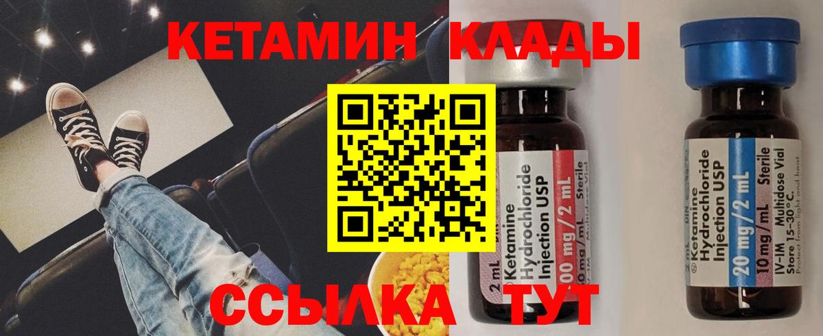 КЕТАМИН ketamine  Вход с VPN  Гудермес 