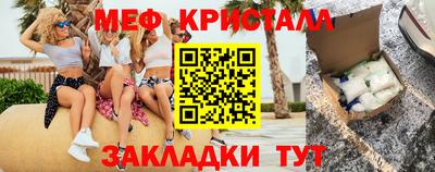 меф VHQ Малгобек