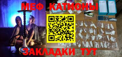 меф VHQ Малгобек