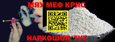 меф VHQ Малгобек