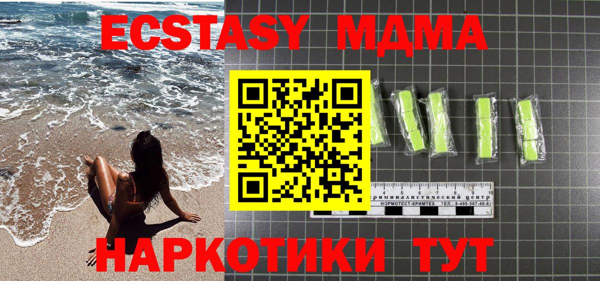 МДМА  Вход с VPN  Гудермес  MDMA кристаллы  MDMA Molly 